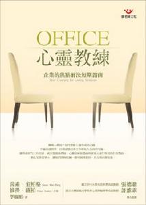 國際心理教練 國際心理教練