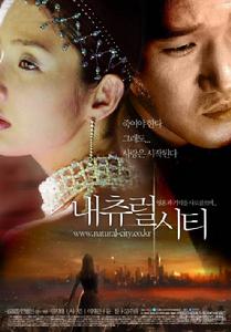 《韓城黑客》 《韓城黑客》