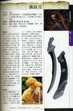 王隱[霹靂布袋戲人物]