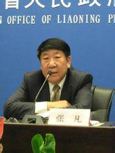張凡[遼寧省司法廳廳長]