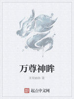 萬尊神眸 萬尊神眸