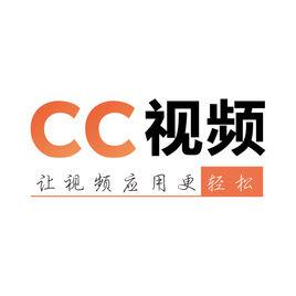 cc視頻