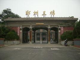 鄭州國棉三廠 鄭州國棉三廠