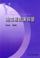 油田用玻璃鋼管 油田用玻璃鋼管