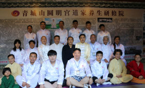 道家養生研修院