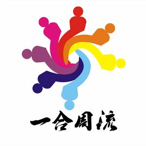 杭州一合周流科技有限公司