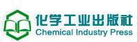 化學工業出版社