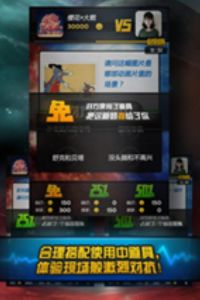 合理搭配使用道具，體驗現場般激烈對抗！