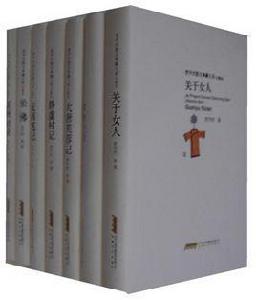 賈平凹散文典藏大系 賈平凹散文典藏大系