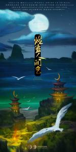 燃盡人間色 燃盡人間色