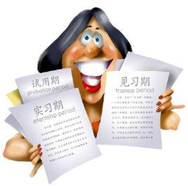 見習崗位 見習崗位