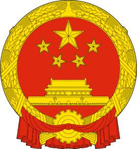 中華人民共和國自然資源部