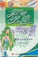 鮮鹹奇趣輕鬆瘦 鮮鹹奇趣輕鬆瘦