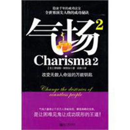 氣場2 氣場2