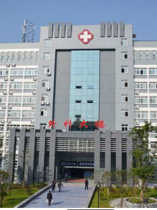 梅州市第三人民醫院 梅州市第三人民醫院