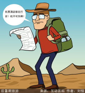 漫說銳詞：後暑期旅遊