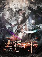 異界道武 異界道武