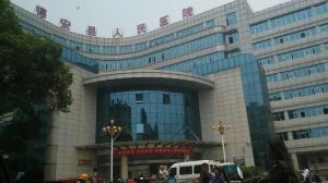 德安縣人民醫院 德安縣人民醫院