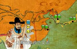 范文虎[南宋末年常敗將軍]