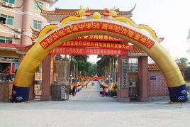 博羅縣龍溪中學 博羅縣龍溪中學