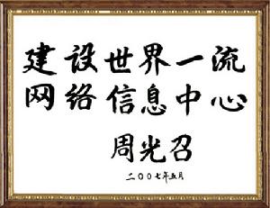 中國網際網路信息中心
