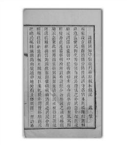 楓林鎮[永嘉縣]