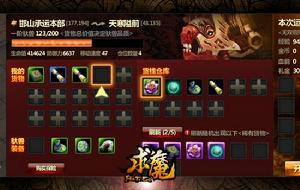 求魔[2014年天神互動研發的網頁遊戲]