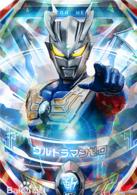 賽羅奧特曼格鬥