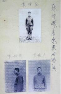 　731部隊人體實驗受害者朱雲岫的“特別移送”檔案，他是極少幾個有照片留存至今的“馬路大”之一。