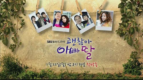 《沒關係，爸爸的女兒》