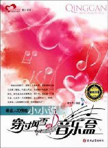 最感人的情感小小說 最感人的情感小小說