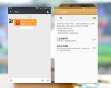 Galaxy C5新增特色功能