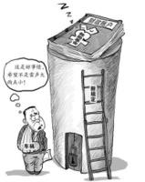 交通事故救助基金