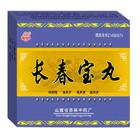 長春寶丸 長春寶丸