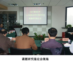 淄博廣播電視大學