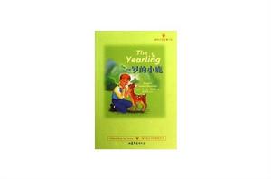 國際大獎兒童小說:一歲的小鹿 國際大獎兒童小說:一歲的小鹿