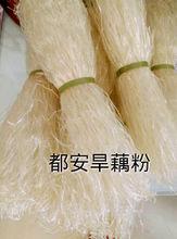 正宗的都安旱藕粉