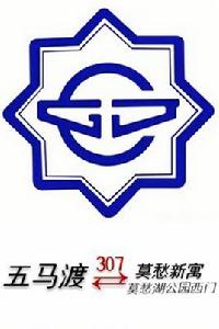 南京公交307路 南京公交307路