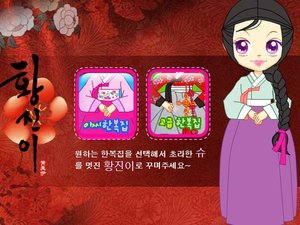 新春韓服設計 新春韓服設計