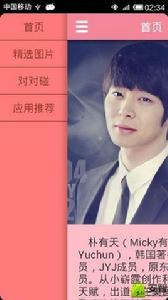 秘奇有天朴有天 秘奇有天朴有天