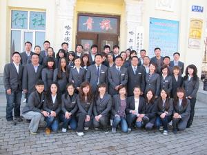 哈爾濱青年國際旅行社 哈爾濱青年國際旅行社