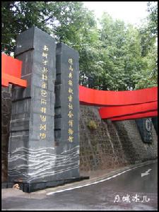 涼山彝族奴隸社會博物館