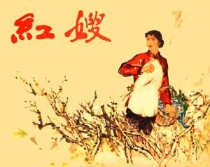 沂蒙紅嫂[歷史人物名稱]