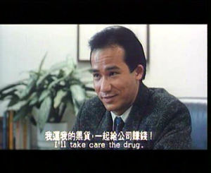 《萬惡以淫為首》