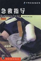 急救指導 急救指導