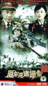 《厄爾尼諾報告》