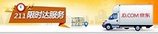 京東211