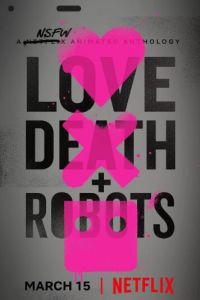 愛，死亡和機器人