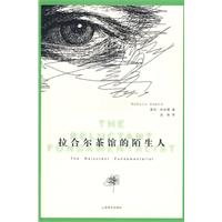 《拉合爾茶館的陌生人》