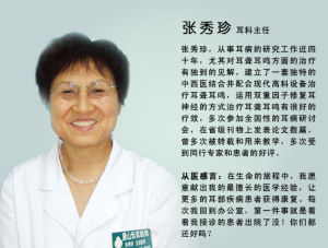 張秀珍[兒科主任]